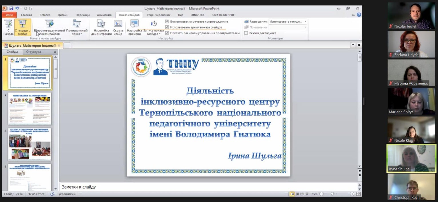 Ірина Шульга розповідає про діяльність інклюзивно-ресурсного центру ТНПУ